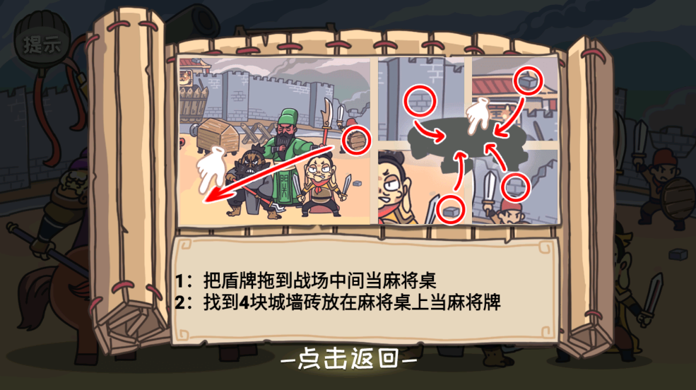 三国梗传免广告版 三国梗传免广告版