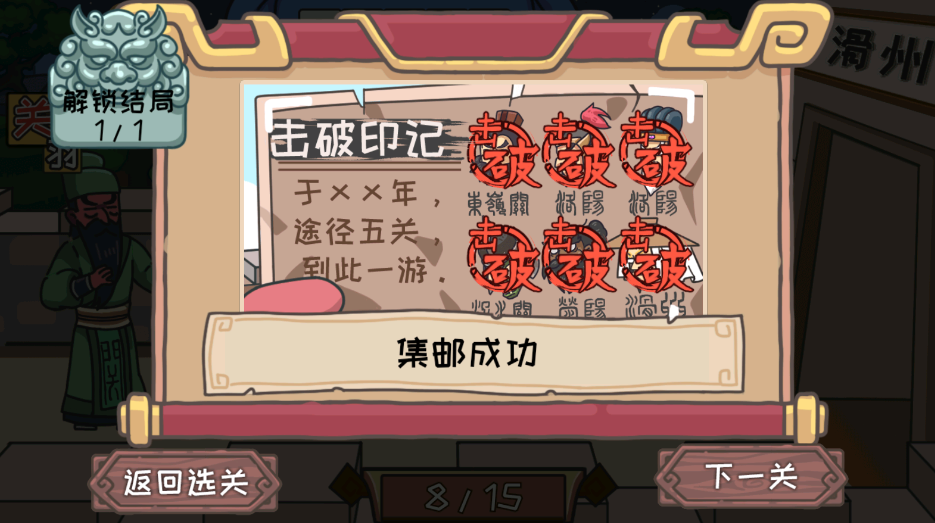 三国梗传免广告版 三国梗传免广告版