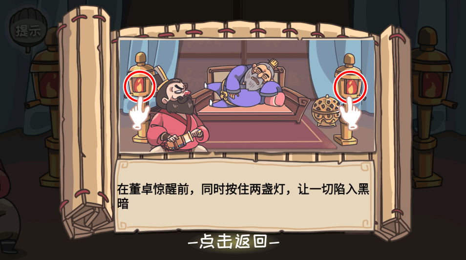 三国梗传免广告版 三国梗传免广告版