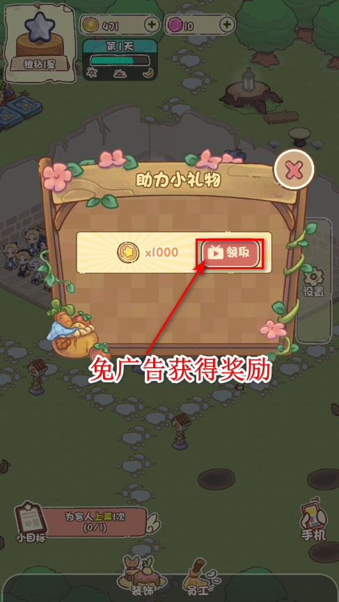 我家后院有座岛无限金币版最新版本 我家后院有座岛无限金币版最新版本