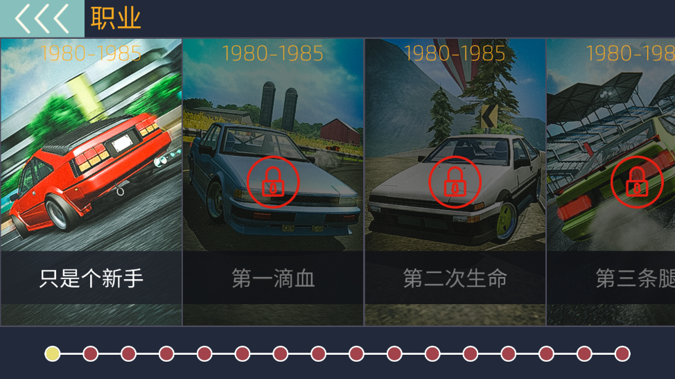 日式赛车无限货币版