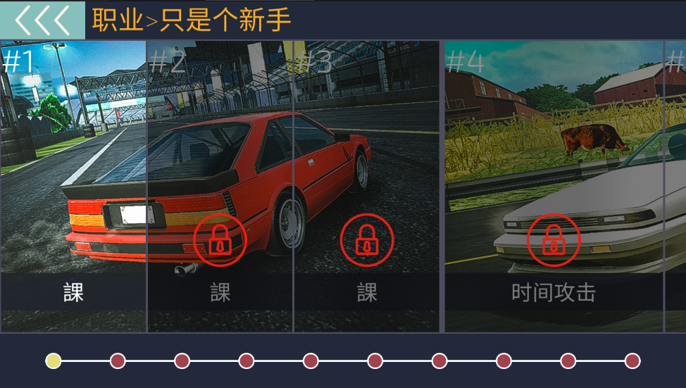 日式赛车无限货币版