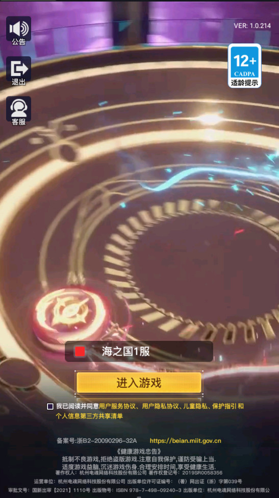 螺旋勇士正版 螺旋勇士正版