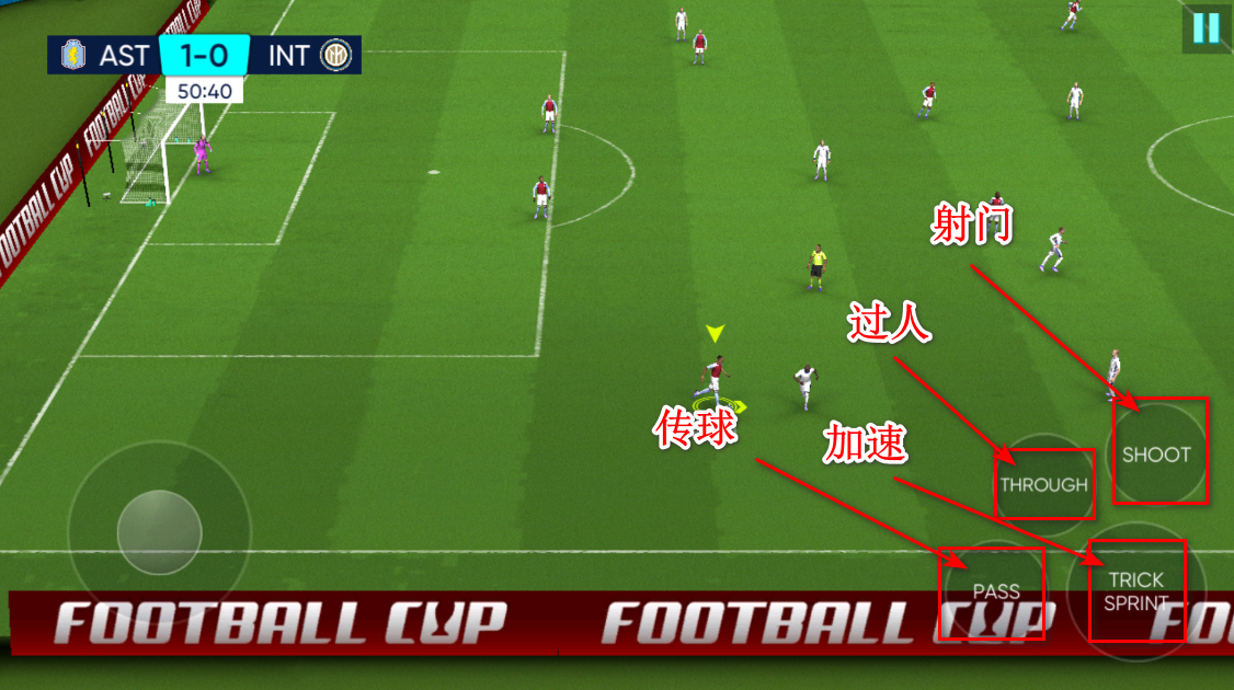 足球世界杯2023游戏中文版 足球世界杯2023安卓版