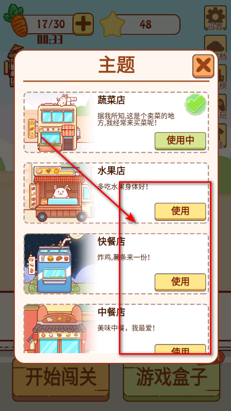 兔了个兔游戏 兔了个兔游戏