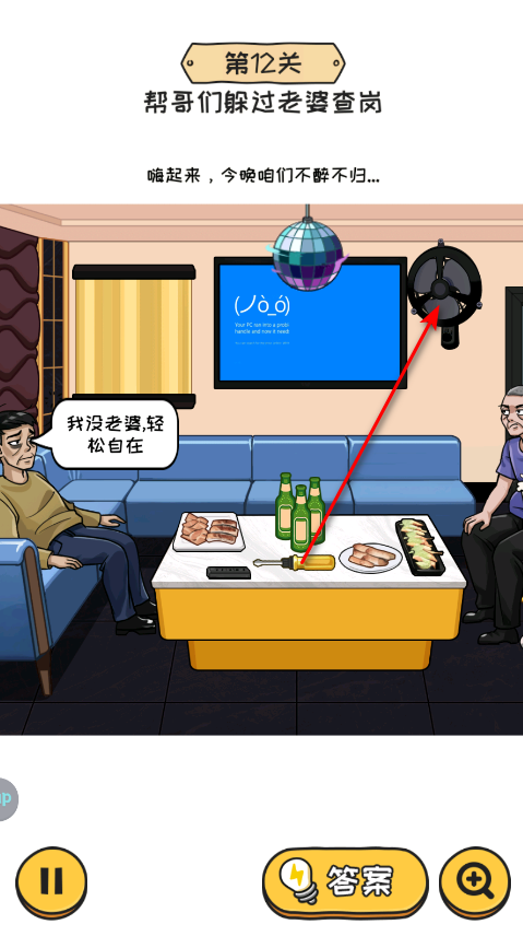 无敌脑洞王者2最新版本 无敌脑洞王者2最新版本