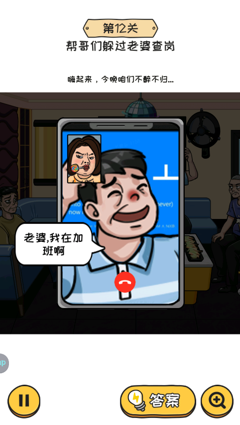 无敌脑洞王者2最新版本 无敌脑洞王者2最新版本