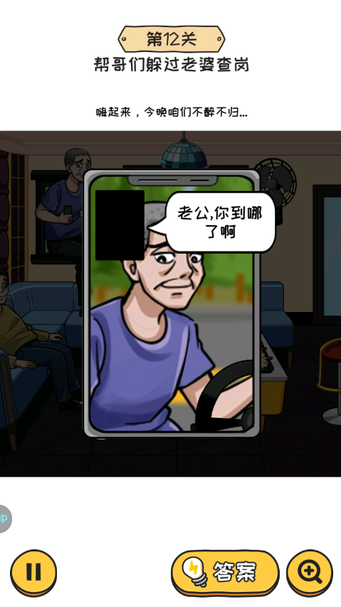 无敌脑洞王者2最新版本 无敌脑洞王者2最新版本