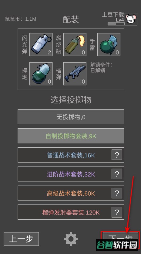 鼠鼠模拟器免广告 鼠鼠模拟器免广告