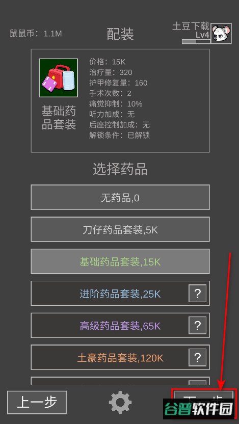 鼠鼠模拟器免广告 鼠鼠模拟器免广告