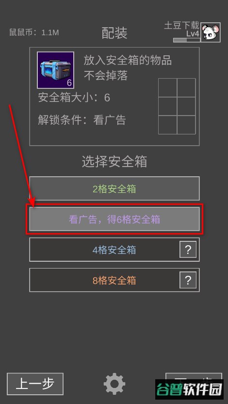 鼠鼠模拟器免广告 鼠鼠模拟器免广告