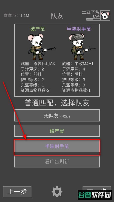 鼠鼠模拟器免广告 鼠鼠模拟器免广告