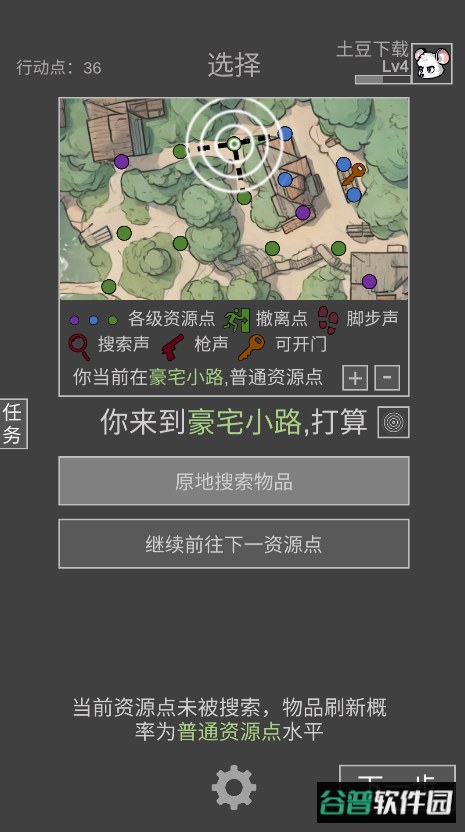 鼠鼠模拟器免广告 鼠鼠模拟器免广告
