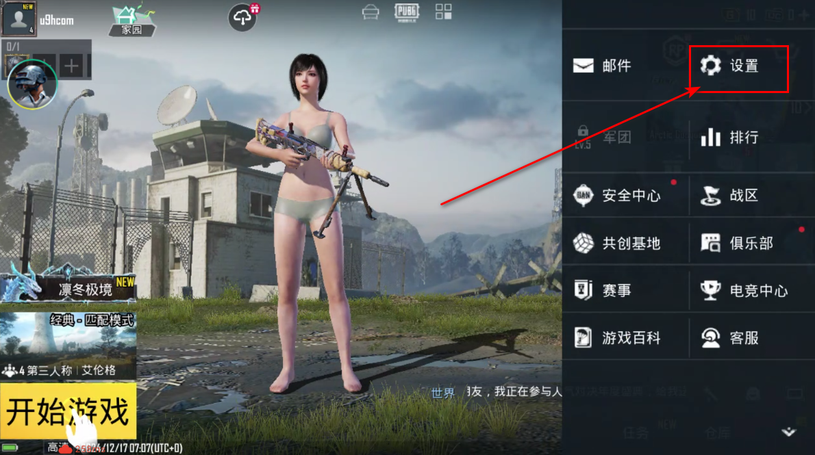 绝地求生国际服云玩版 绝地求生国际服云玩版