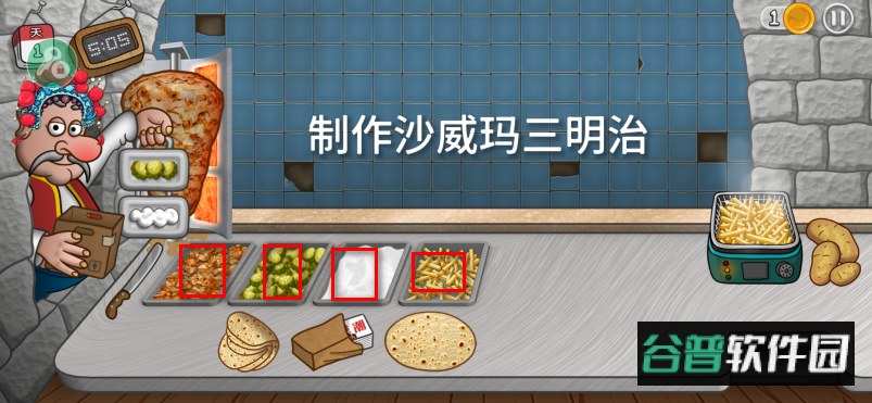 沙威玛传奇国潮版无限金币 沙威玛传奇国潮版无限金币