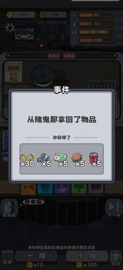 抽卡监狱免广告版游戏 抽卡监狱免广告版游戏