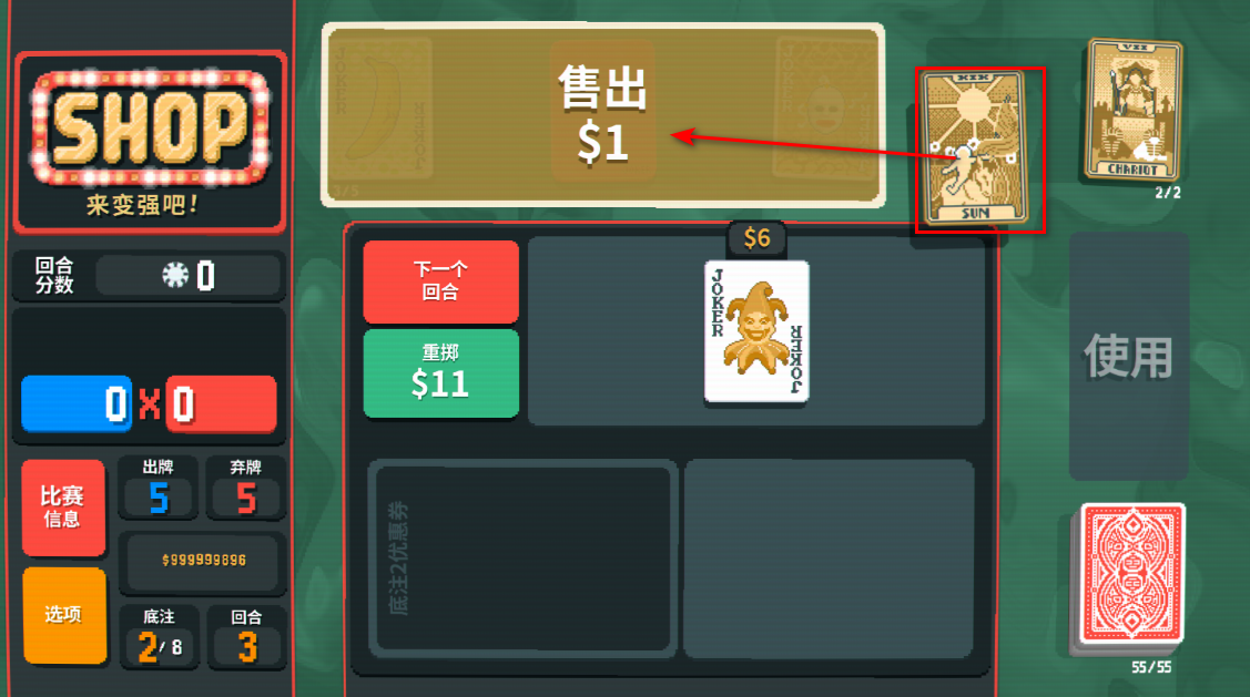 小丑牌无限金币免费 小丑牌无限金币免费(Balatro)
