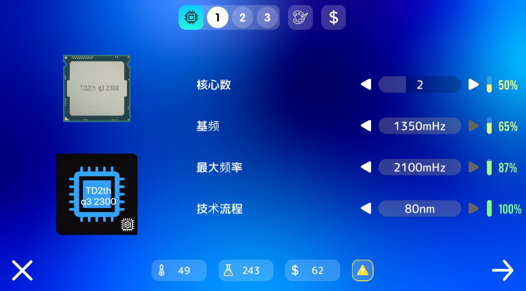 电脑大亨2无限钻石版