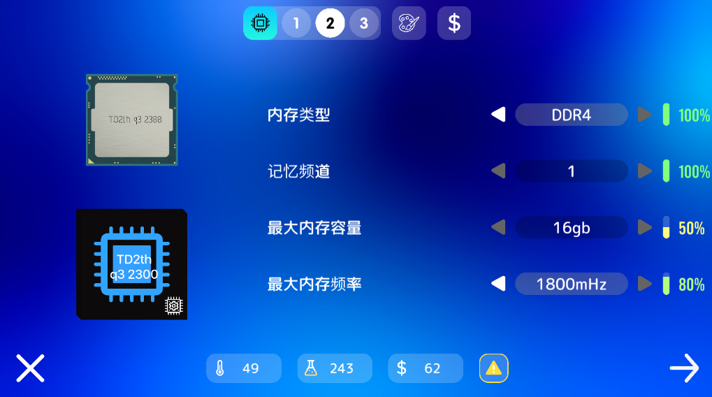 电脑大亨2无限钻石版