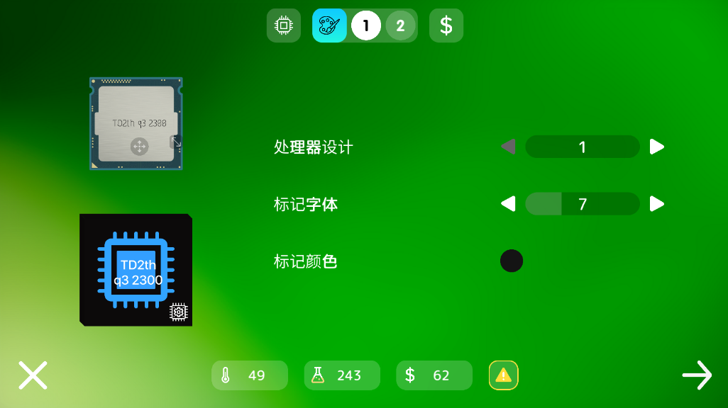 电脑大亨2无限钻石版