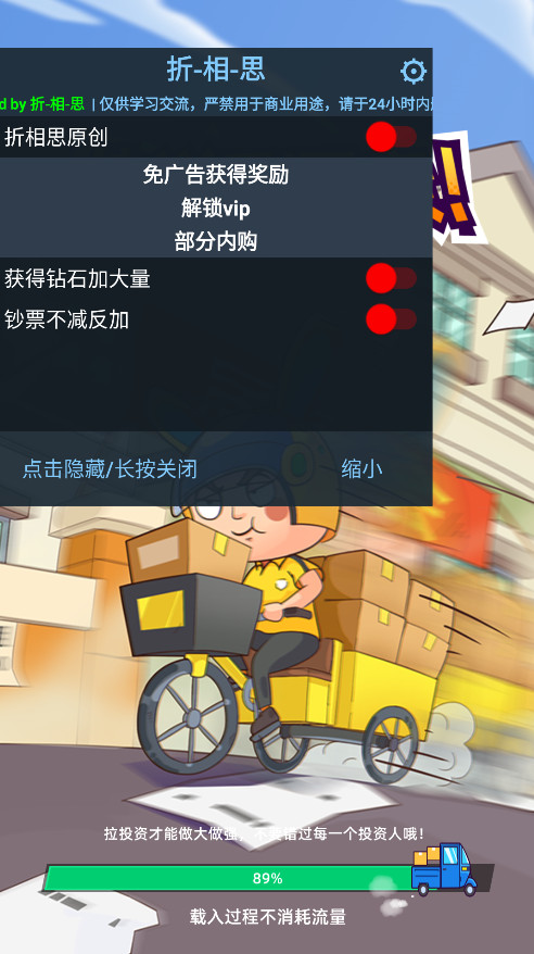快递到了亲无限钞票