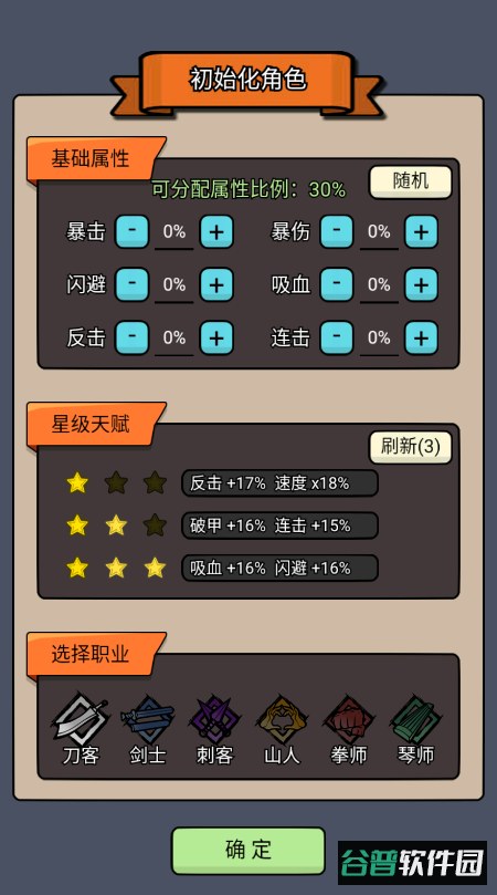 砍翻这江湖反加免广告新版本2025 砍翻这江湖反加免广告新版本2026