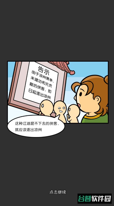 砍翻这江湖反加免广告新版本2025 砍翻这江湖反加免广告新版本2026