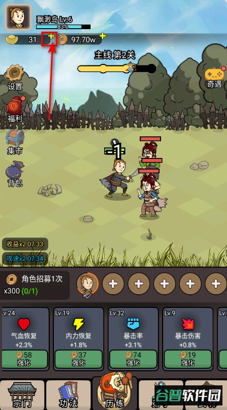 砍翻这江湖反加免广告新版本2025 砍翻这江湖反加免广告新版本2026