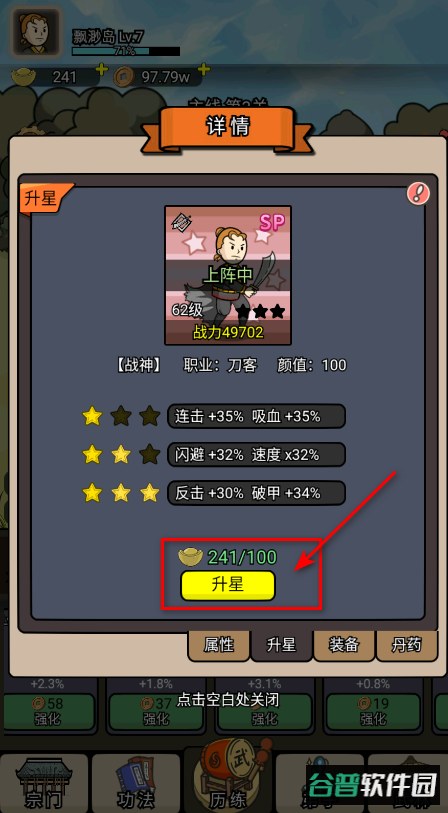 砍翻这江湖反加免广告新版本2025 砍翻这江湖反加免广告新版本2026