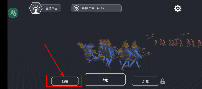 趣味大战模拟器内置菜单版 趣味大战模拟器内置菜单版
