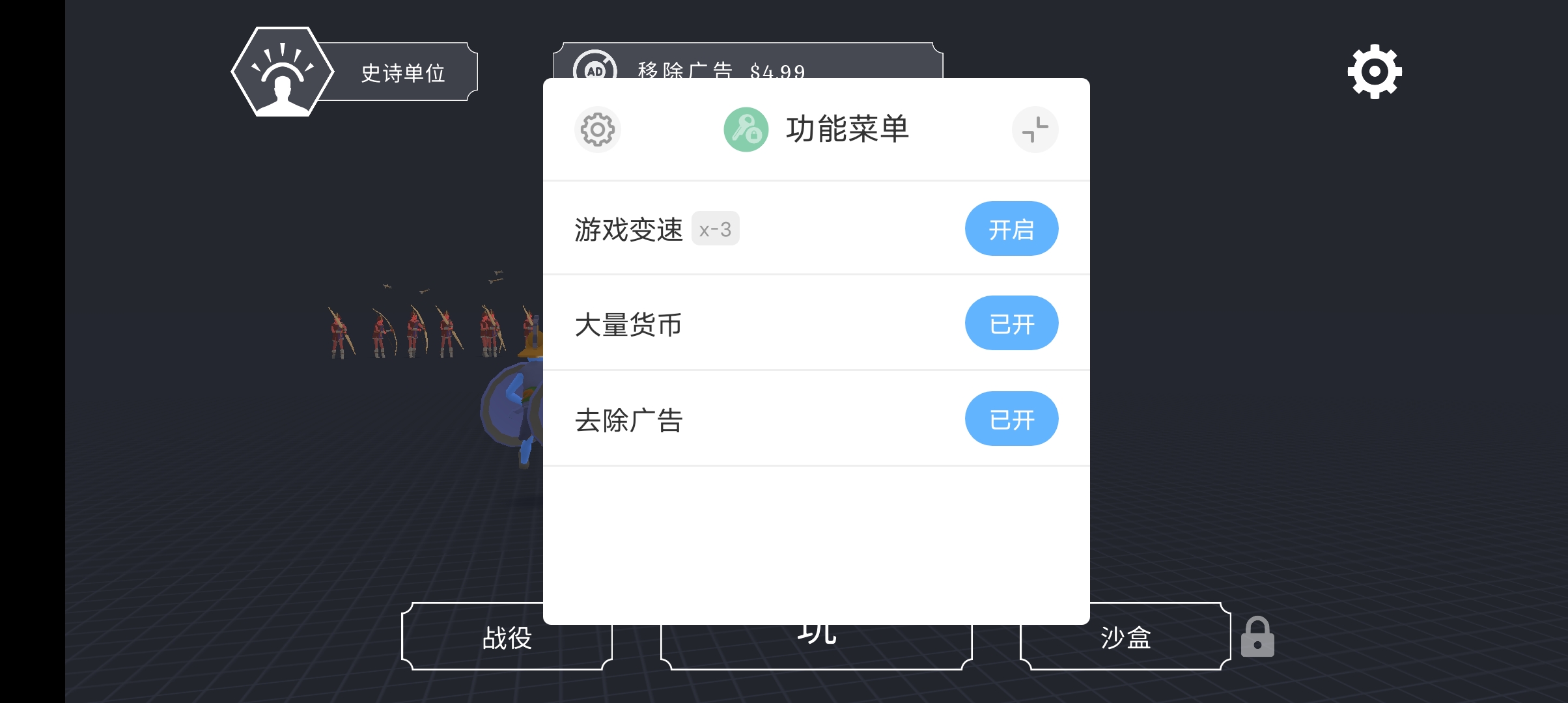 趣味大战模拟器内置菜单版 趣味大战模拟器内置菜单版