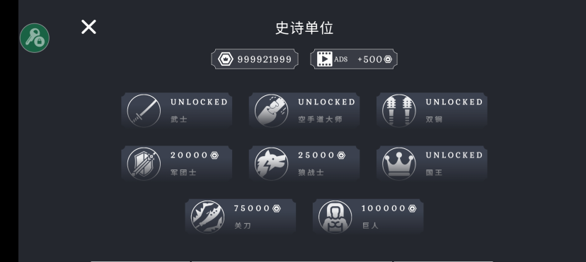 趣味大战模拟器内置菜单版 趣味大战模拟器内置菜单版
