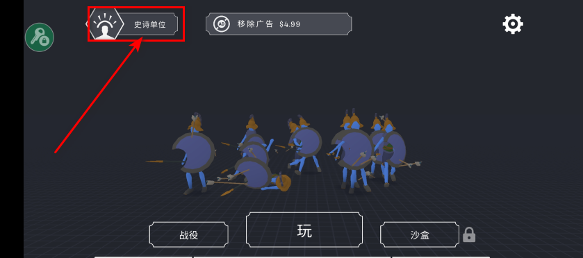 趣味大战模拟器内置菜单版 趣味大战模拟器内置菜单版