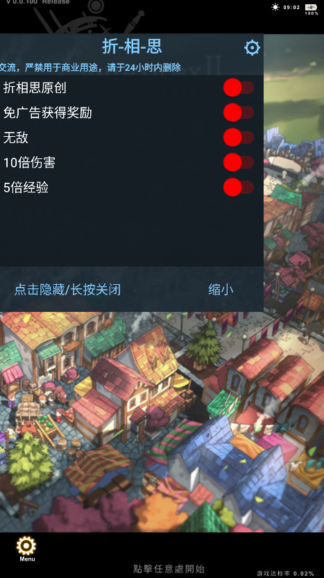 有间铁匠屋II内置菜单版 有间铁匠屋II内置菜单版