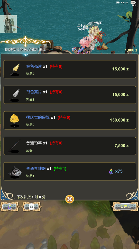 有间铁匠屋II内置菜单版 有间铁匠屋II内置菜单版