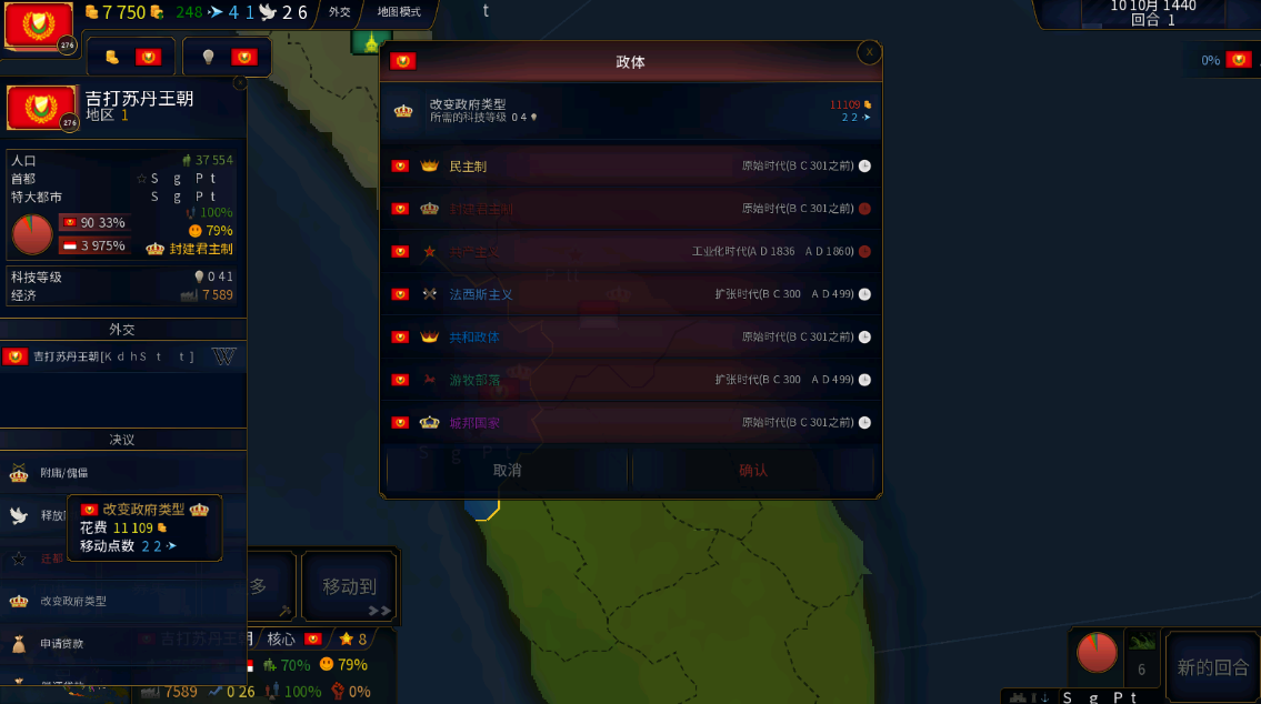 文明时代2手游中文版 文明时代2手游中文版(Age of History II)