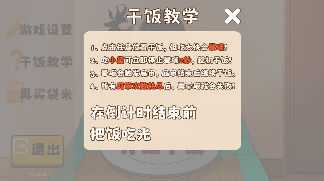 米饭仙人最新版 米饭仙人最新版