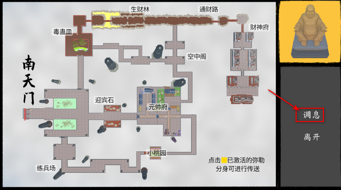 黑神话之再战天庭最新版本 黑神话悟空之再战天庭最新版免费
