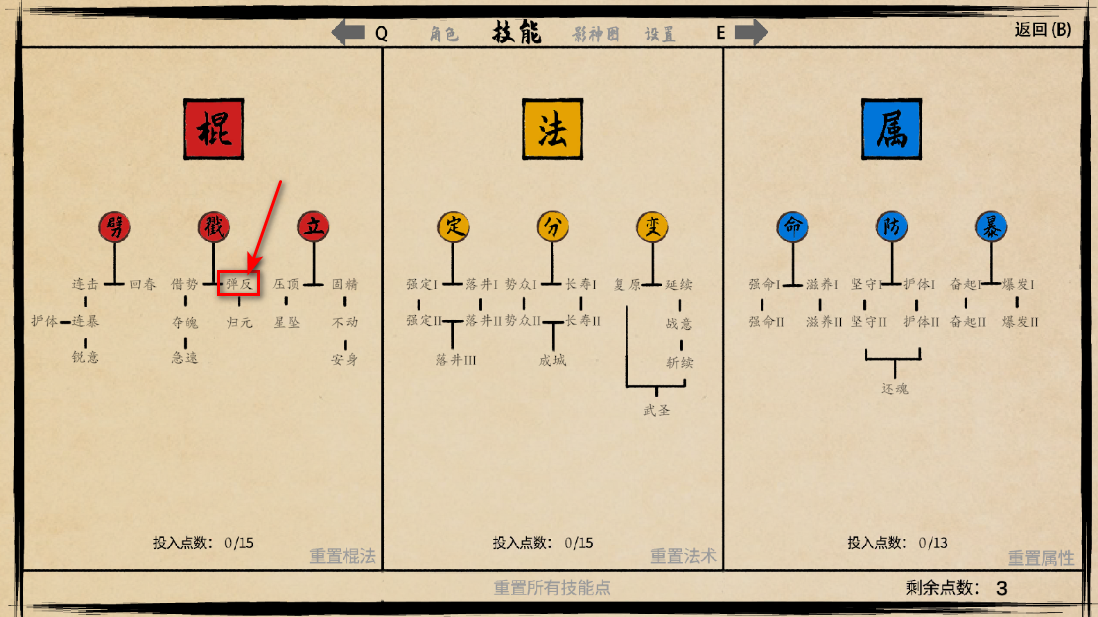 黑神话之再战天庭最新版本 黑神话悟空之再战天庭最新版免费