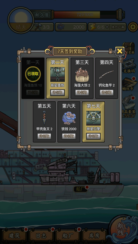 钓鱼佬净化海洋无限资源
