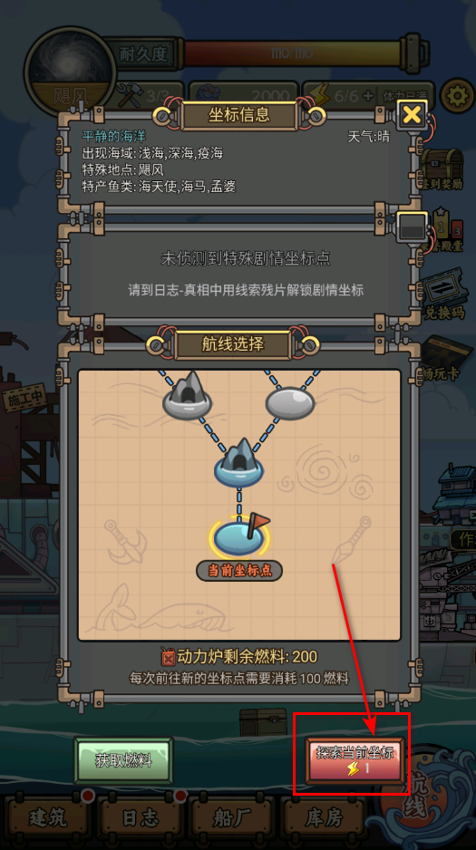 钓鱼佬净化海洋无限资源
