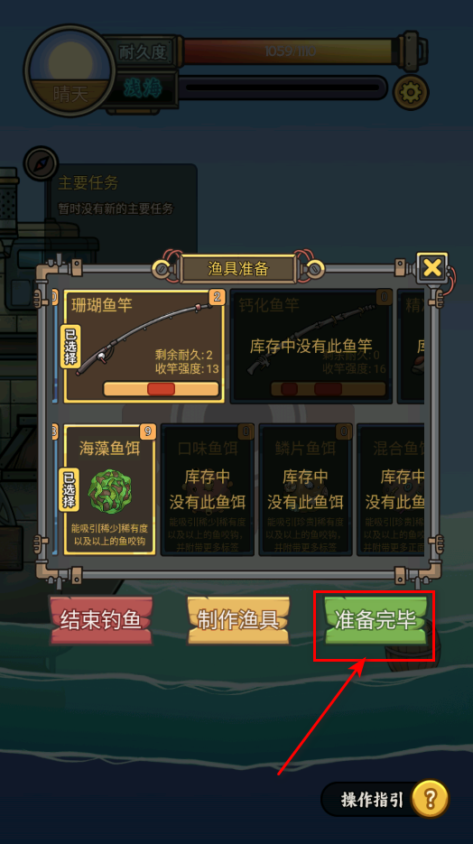 钓鱼佬净化海洋无限资源