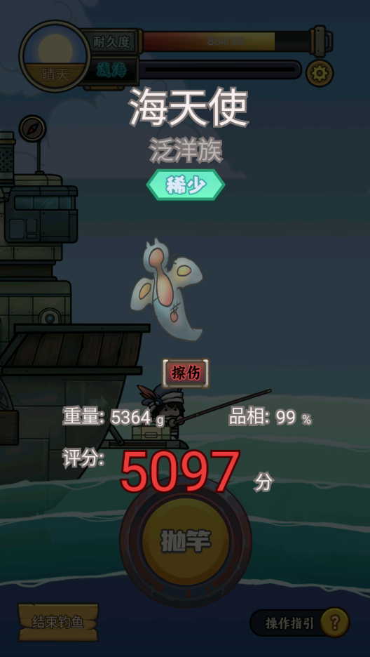 钓鱼佬净化海洋无限资源