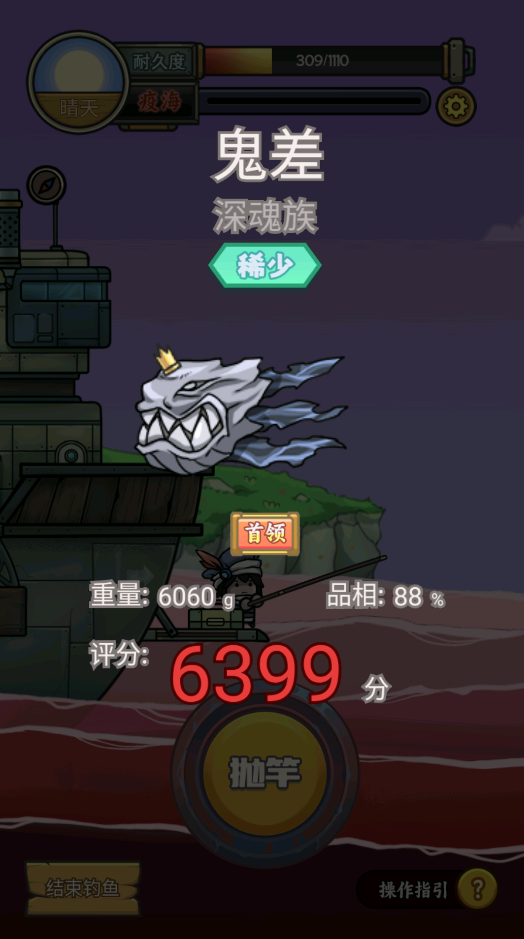 钓鱼佬净化海洋无限资源
