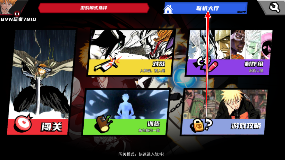 真死神VS火影绊联机版最新版