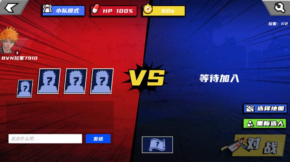 真死神VS火影绊联机版最新版