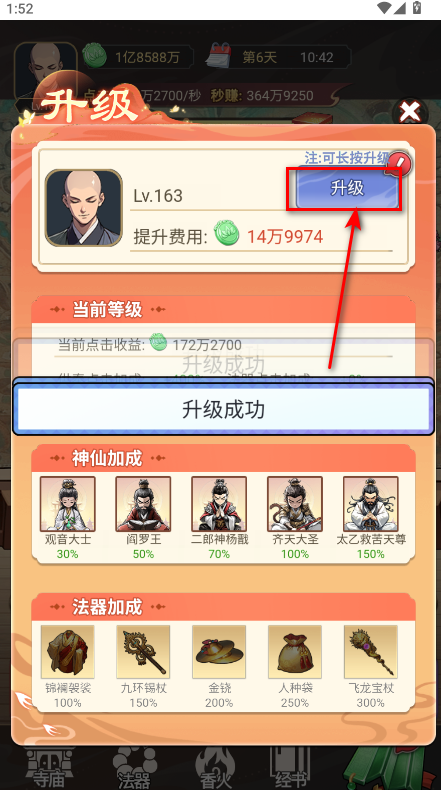 开挂的木鱼内置作弊菜单最新版 开挂的木鱼内置作弊菜单最新版