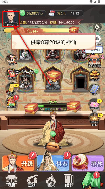 开挂的木鱼内置作弊菜单最新版 开挂的木鱼内置作弊菜单最新版