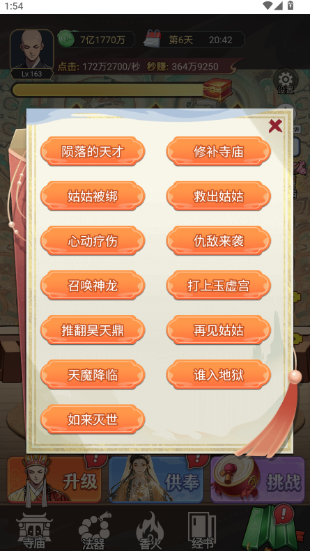 开挂的木鱼内置作弊菜单最新版 开挂的木鱼内置作弊菜单最新版