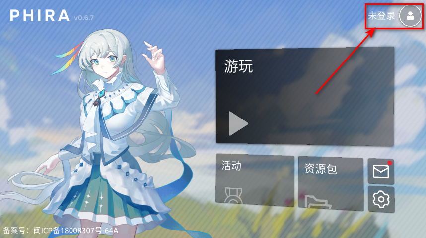 phira免费 phira免费